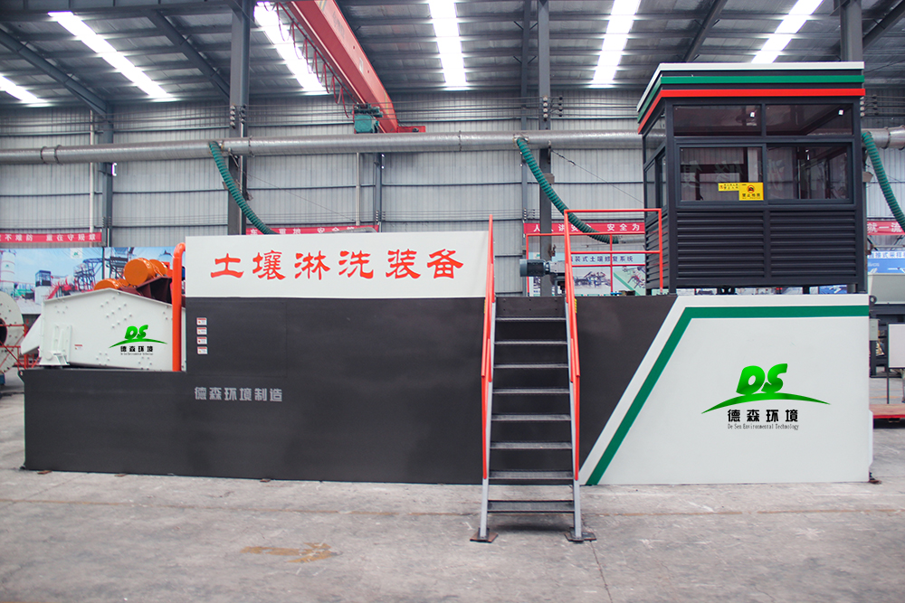 重金屬污染修復(fù)的核心痛點與德森環(huán)境土壤淋洗設(shè)備的破局之道